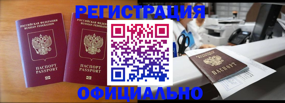 прописка паспорт в Феодосии