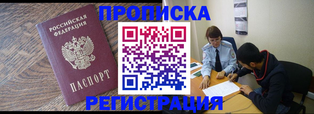 временная регистрация для школы в Феодосии