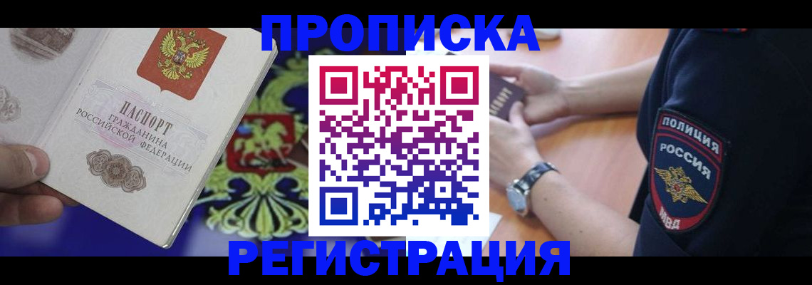 регистрация в Феодосии