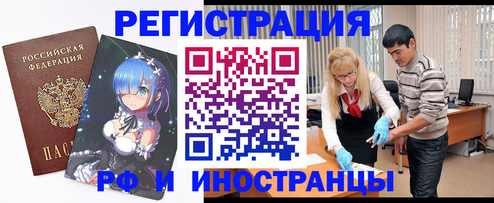 временная регистрация адрес в Феодосии
