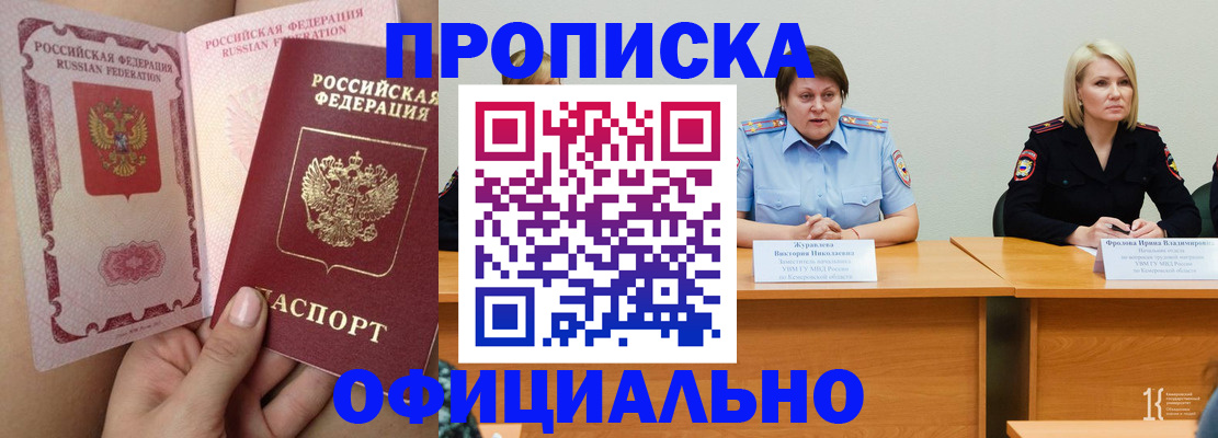 временная регистрация поиск в Феодосии