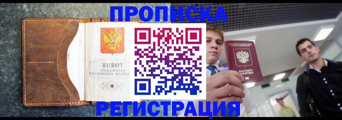 временная регистрация надежно в Феодосии